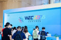 WEC2026世界算力博览会隆重开幕，共谋算力产业新蓝图