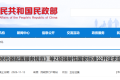 最新！矫形器、电动轮椅等2项强制性国家标准公开征求意见