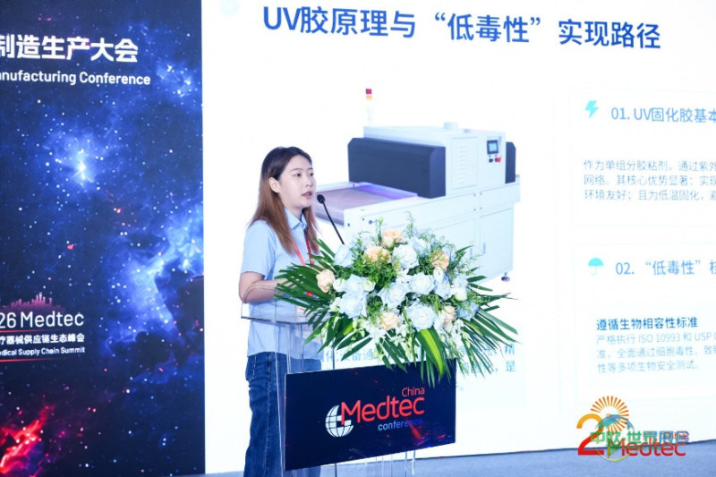 该公司演讲的核心论点是:面对医疗耗材对高效生产与严苛生物相容性的双重需求,必须从配方源头进行材料升级,优选低毒低刺激单体与高引发效率的大分子光引发剂,开发出具备秒级固化、零VOC释