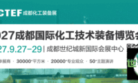 绿色节能发展赛道已全面开启!CTEF2027「蒸发及结晶技术设备专区」迎来海量采购机遇