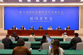 第五届国际地理标志产品博览会将于11月6日至8日在泸州举办 联合国粮农组织首次参与展出