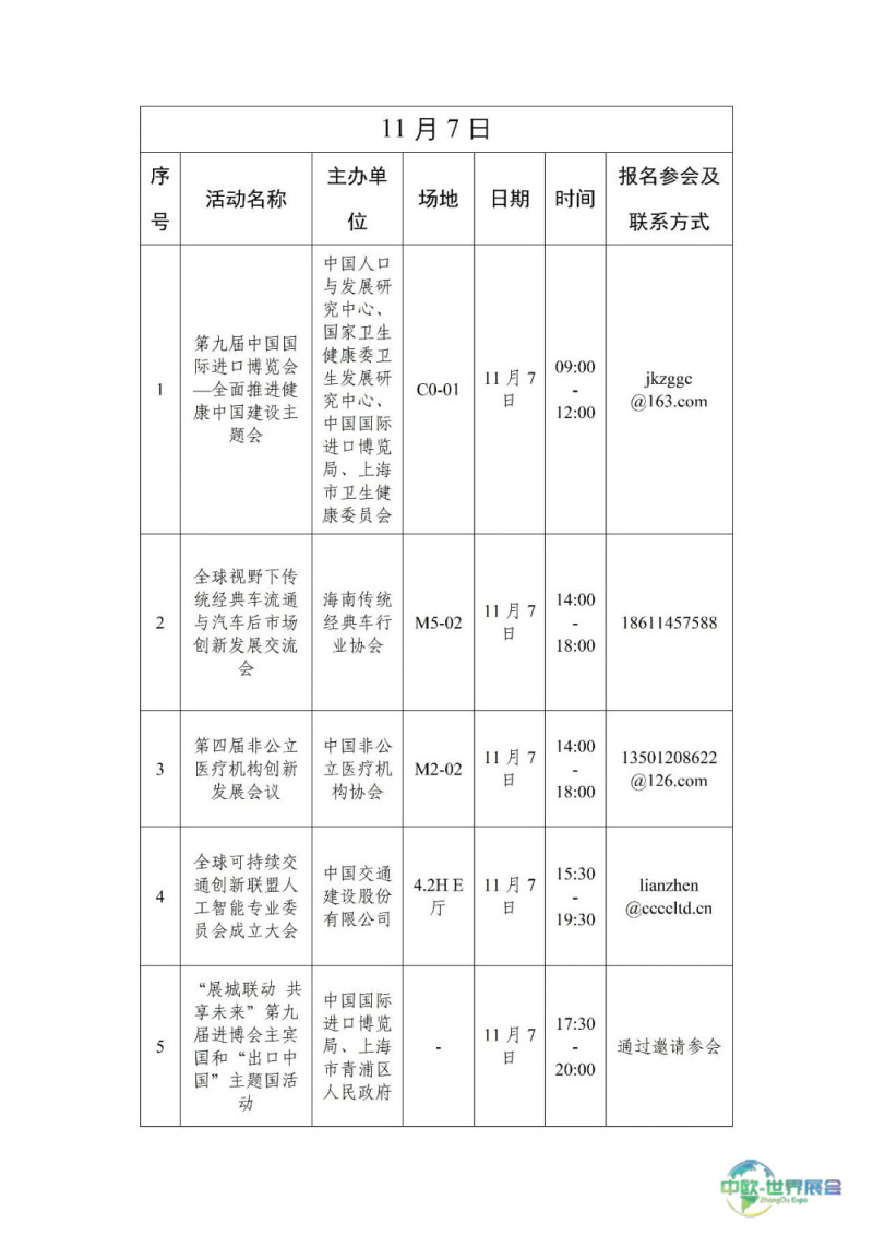 微信图片_2026-10-23_214634_109.jpg