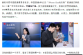 中国联通：已安排千余名驻店工作人员，协助iPhone Duo用户开通eSIM服务
