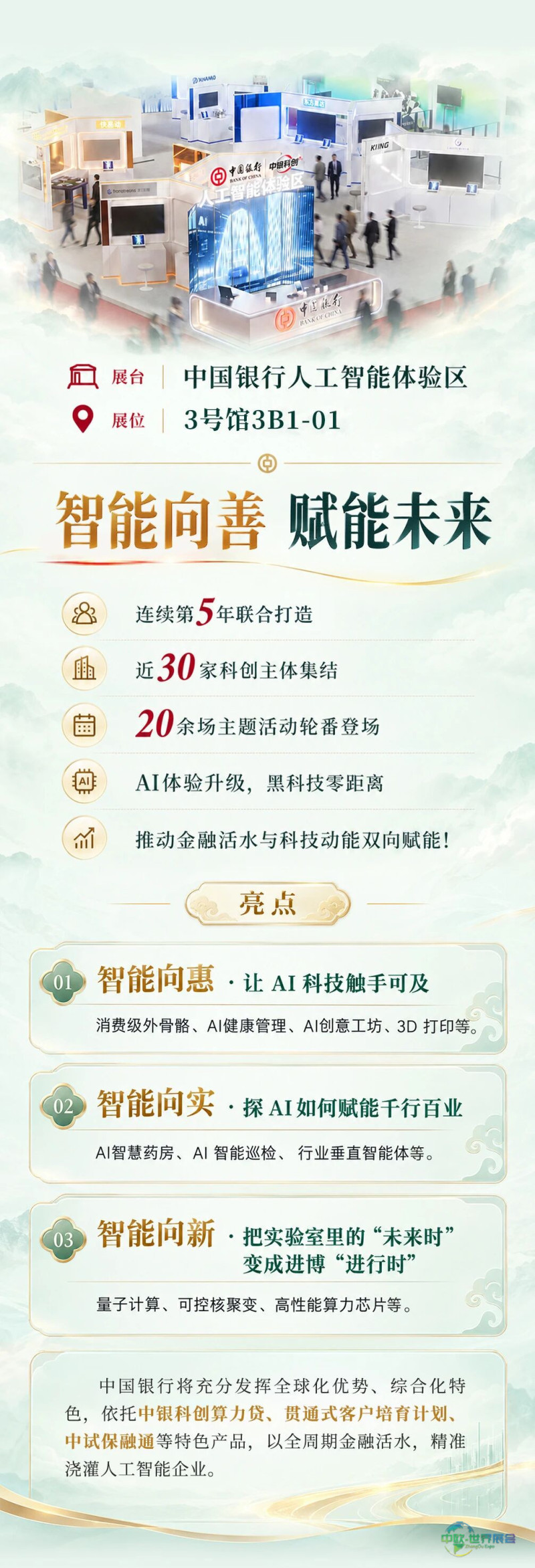 微信图片_2026-10-26_133531_622.jpg