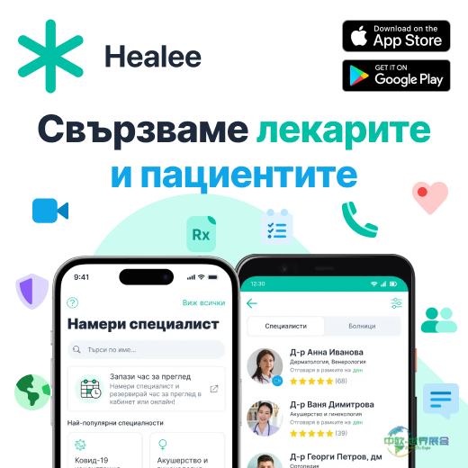 保加利亚医疗展B betmedica