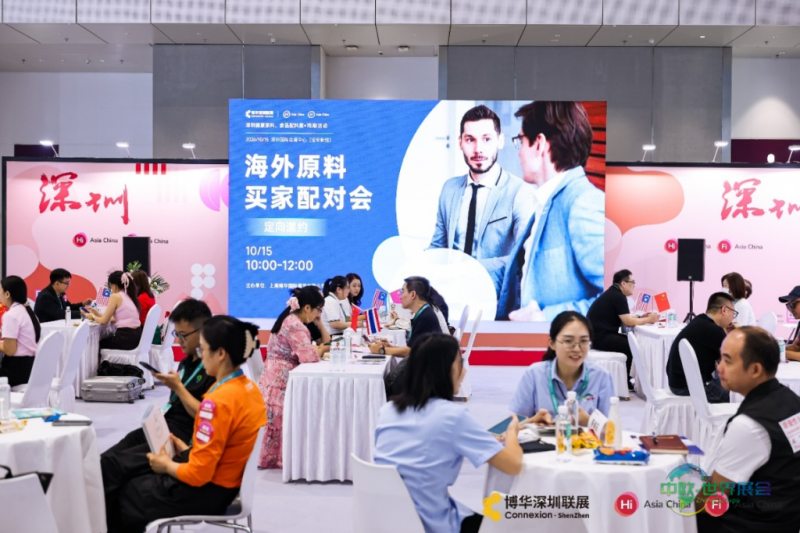 FiA食品配料展-2026FiA深圳原料展论坛现场