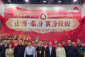 从汾河谷地到山城火锅 山西襄汾辣椒亮相第11届中国（重庆）火锅产业博览会