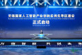 2026世界物联网博览会于无锡正式启幕