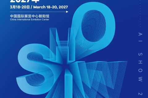 2027北京国际人工智能与机器人展览会(春季展)展会现场图片
