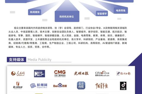 2026杭州国际人工智能与机器人展览会展会现场图片